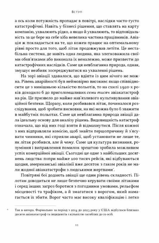 Чітке мислення Мистецтво ухвалювати складні рішення від пілота стелс-винищувача Ціна (цена) 385.10грн. | придбати  купити (купить) Чітке мислення Мистецтво ухвалювати складні рішення від пілота стелс-винищувача доставка по Украине, купить книгу, детские игрушки, компакт диски 5
