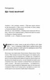 Що за маячня Ефективна протидія фейкам конспірології та обману Ціна (цена) 333.70грн. | придбати  купити (купить) Що за маячня Ефективна протидія фейкам конспірології та обману доставка по Украине, купить книгу, детские игрушки, компакт диски 2