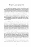 Астронавт із Богемії Ціна (цена) 355.20грн. | придбати  купити (купить) Астронавт із Богемії доставка по Украине, купить книгу, детские игрушки, компакт диски 1