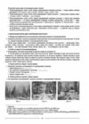 українська мова 8 клас 2 семестр мій конспект нуш Ціна (цена) 212.50грн. | придбати  купити (купить) українська мова 8 клас 2 семестр мій конспект нуш доставка по Украине, купить книгу, детские игрушки, компакт диски 7
