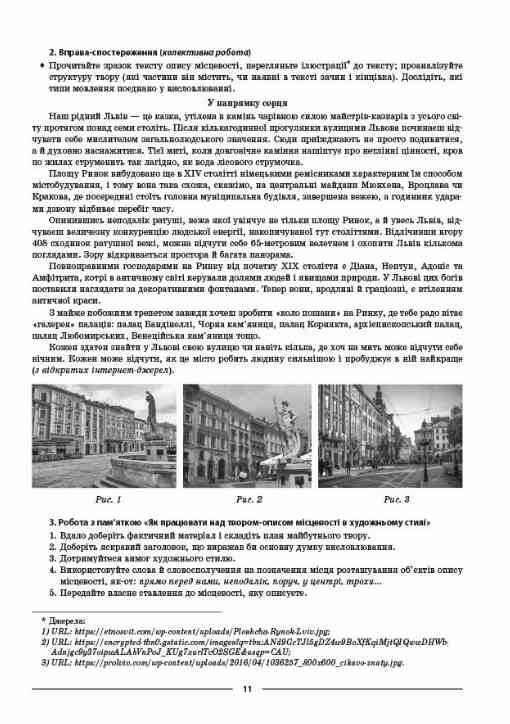 українська мова 8 клас 2 семестр мій конспект нуш Ціна (цена) 212.50грн. | придбати  купити (купить) українська мова 8 клас 2 семестр мій конспект нуш доставка по Украине, купить книгу, детские игрушки, компакт диски 4