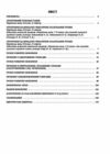 українська мова 8 клас 2 семестр мій конспект нуш Ціна (цена) 212.50грн. | придбати  купити (купить) українська мова 8 клас 2 семестр мій конспект нуш доставка по Украине, купить книгу, детские игрушки, компакт диски 2