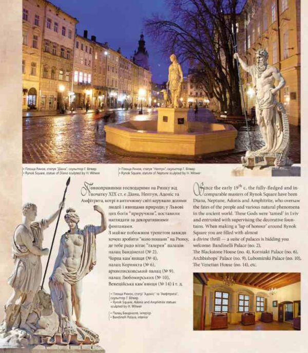 Благословенне місто Львів Lviv the Blessed City українсько англійська Ціна (цена) 826.00грн. | придбати  купити (купить) Благословенне місто Львів Lviv the Blessed City українсько англійська доставка по Украине, купить книгу, детские игрушки, компакт диски 4