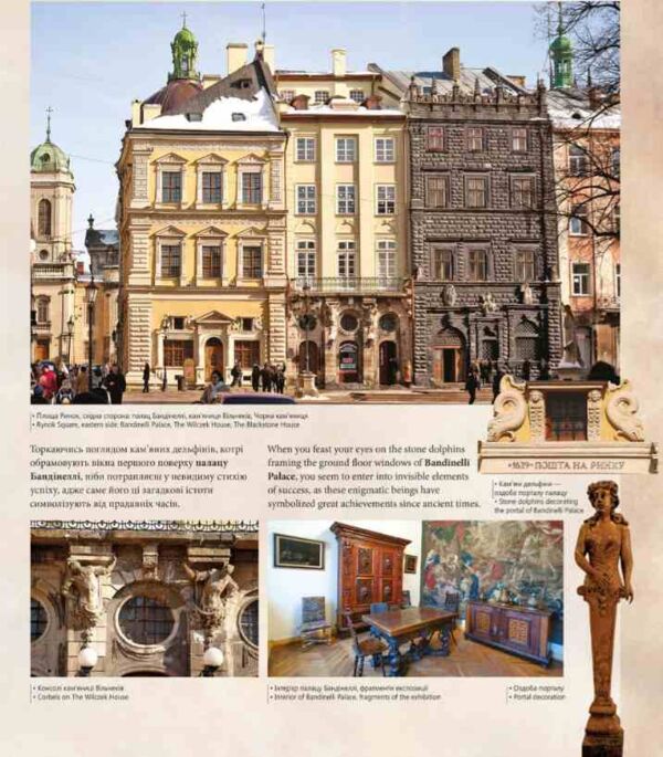 Благословенне місто Львів Lviv the Blessed City українсько англійська Ціна (цена) 826.00грн. | придбати  купити (купить) Благословенне місто Львів Lviv the Blessed City українсько англійська доставка по Украине, купить книгу, детские игрушки, компакт диски 5