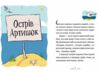 Джуді Муді та Стінк Шалене шалене шалене шалене полювання на скарби Ціна (цена) 162.50грн. | придбати  купити (купить) Джуді Муді та Стінк Шалене шалене шалене шалене полювання на скарби доставка по Украине, купить книгу, детские игрушки, компакт диски 2