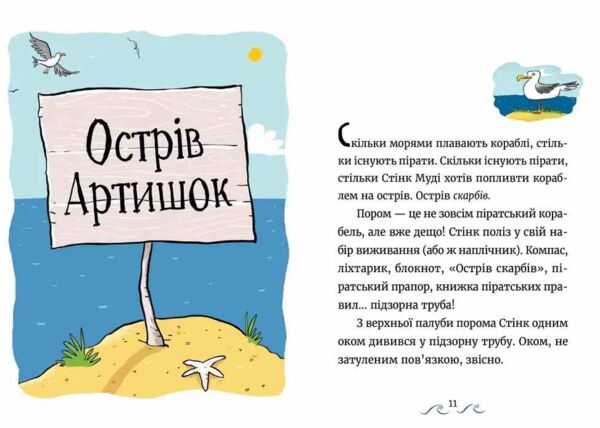 Джуді Муді та Стінк Шалене шалене шалене шалене полювання на скарби Ціна (цена) 162.50грн. | придбати  купити (купить) Джуді Муді та Стінк Шалене шалене шалене шалене полювання на скарби доставка по Украине, купить книгу, детские игрушки, компакт диски 2