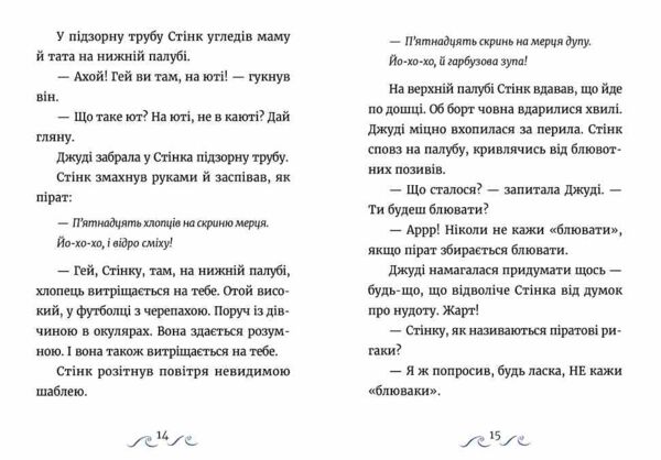 Джуді Муді та Стінк Шалене шалене шалене шалене полювання на скарби Ціна (цена) 162.50грн. | придбати  купити (купить) Джуді Муді та Стінк Шалене шалене шалене шалене полювання на скарби доставка по Украине, купить книгу, детские игрушки, компакт диски 4