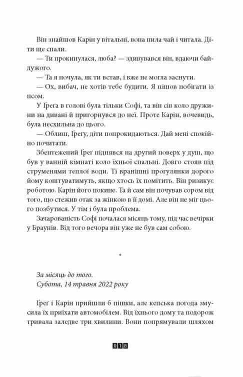 Дикий звір Ціна (цена) 379.50грн. | придбати  купити (купить) Дикий звір доставка по Украине, купить книгу, детские игрушки, компакт диски 5