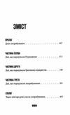 Дикий звір Ціна (цена) 379.50грн. | придбати  купити (купить) Дикий звір доставка по Украине, купить книгу, детские игрушки, компакт диски 1