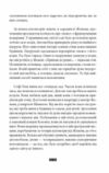 Дикий звір Ціна (цена) 379.50грн. | придбати  купити (купить) Дикий звір доставка по Украине, купить книгу, детские игрушки, компакт диски 3