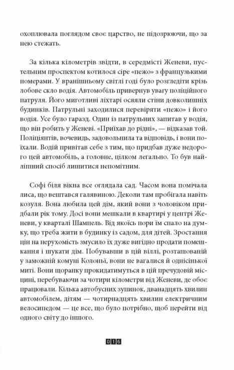 Дикий звір Ціна (цена) 379.50грн. | придбати  купити (купить) Дикий звір доставка по Украине, купить книгу, детские игрушки, компакт диски 3