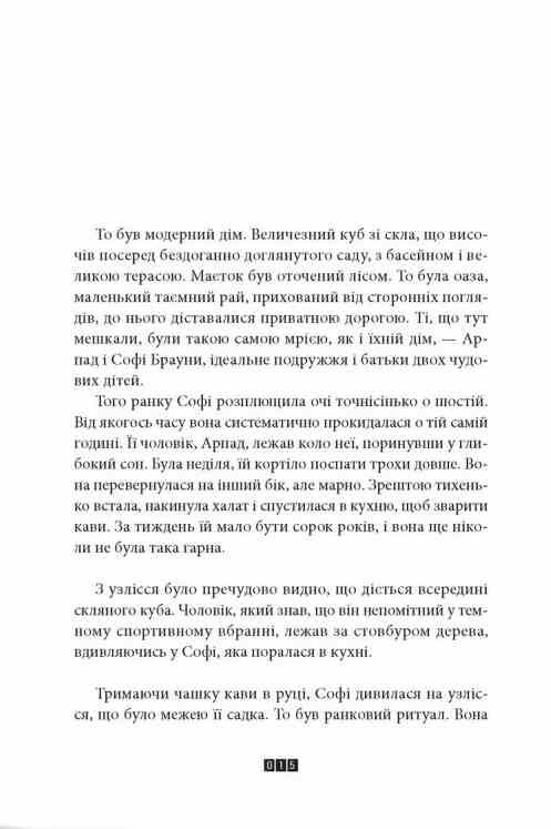 Дикий звір Ціна (цена) 379.50грн. | придбати  купити (купить) Дикий звір доставка по Украине, купить книгу, детские игрушки, компакт диски 2