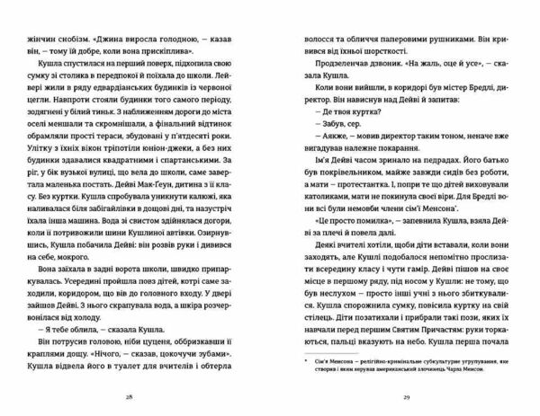 Злочини Ціна (цена) 276.70грн. | придбати  купити (купить) Злочини доставка по Украине, купить книгу, детские игрушки, компакт диски 3
