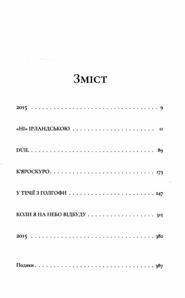 Злочини Ціна (цена) 276.70грн. | придбати  купити (купить) Злочини доставка по Украине, купить книгу, детские игрушки, компакт диски 1