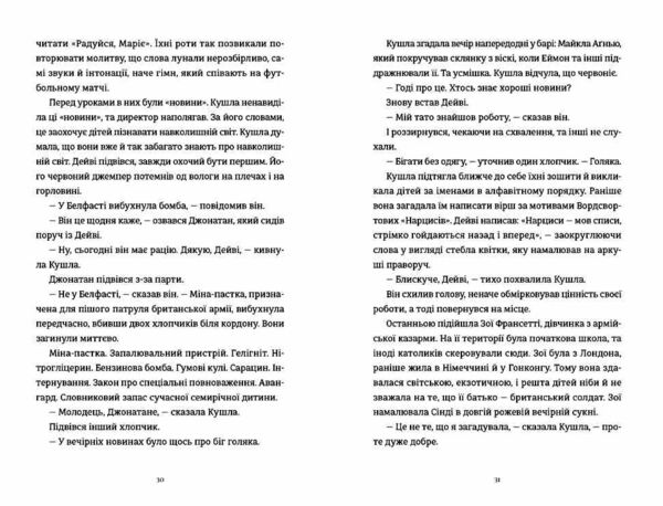 Злочини Ціна (цена) 276.70грн. | придбати  купити (купить) Злочини доставка по Украине, купить книгу, детские игрушки, компакт диски 4