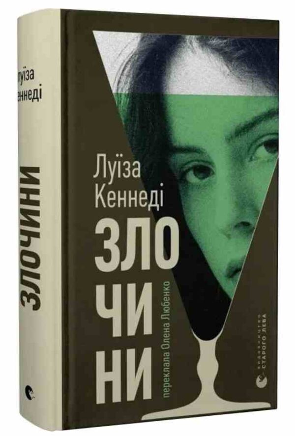 Злочини Ціна (цена) 276.70грн. | придбати  купити (купить) Злочини доставка по Украине, купить книгу, детские игрушки, компакт диски 0