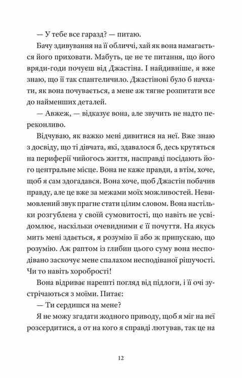 І так щодня Ціна (цена) 325.10грн. | придбати  купити (купить) І так щодня доставка по Украине, купить книгу, детские игрушки, компакт диски 4