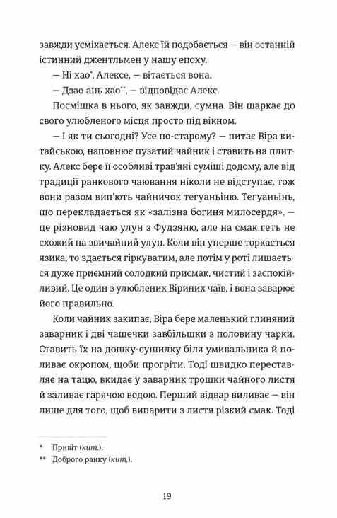 Непрохані поради для вбивць від Віри Вон Книга 1 Ціна (цена) 355.80грн. | придбати  купити (купить) Непрохані поради для вбивць від Віри Вон Книга 1 доставка по Украине, купить книгу, детские игрушки, компакт диски 7
