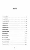Непрохані поради для вбивць від Віри Вон Книга 1 Ціна (цена) 355.80грн. | придбати  купити (купить) Непрохані поради для вбивць від Віри Вон Книга 1 доставка по Украине, купить книгу, детские игрушки, компакт диски 1