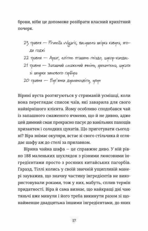 Непрохані поради для вбивць від Віри Вон Книга 1 Ціна (цена) 355.80грн. | придбати  купити (купить) Непрохані поради для вбивць від Віри Вон Книга 1 доставка по Украине, купить книгу, детские игрушки, компакт диски 5