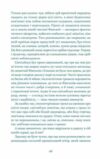 Нескінченна історія Ціна (цена) 474.40грн. | придбати  купити (купить) Нескінченна історія доставка по Украине, купить книгу, детские игрушки, компакт диски 1