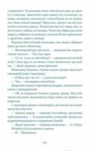 Нескінченна історія Ціна (цена) 474.40грн. | придбати  купити (купить) Нескінченна історія доставка по Украине, купить книгу, детские игрушки, компакт диски 2