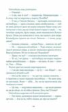 Нескінченна історія Ціна (цена) 474.40грн. | придбати  купити (купить) Нескінченна історія доставка по Украине, купить книгу, детские игрушки, компакт диски 4