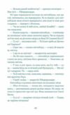 Нескінченна історія Ціна (цена) 474.40грн. | придбати  купити (купить) Нескінченна історія доставка по Украине, купить книгу, детские игрушки, компакт диски 3