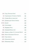 Нескінченна історія Ціна (цена) 487.60грн. | придбати  купити (купить) Нескінченна історія доставка по Украине, купить книгу, детские игрушки, компакт диски 2