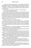Оніксова Буря тверда Ціна (цена) 765.00грн. | придбати  купити (купить) Оніксова Буря тверда доставка по Украине, купить книгу, детские игрушки, компакт диски 2