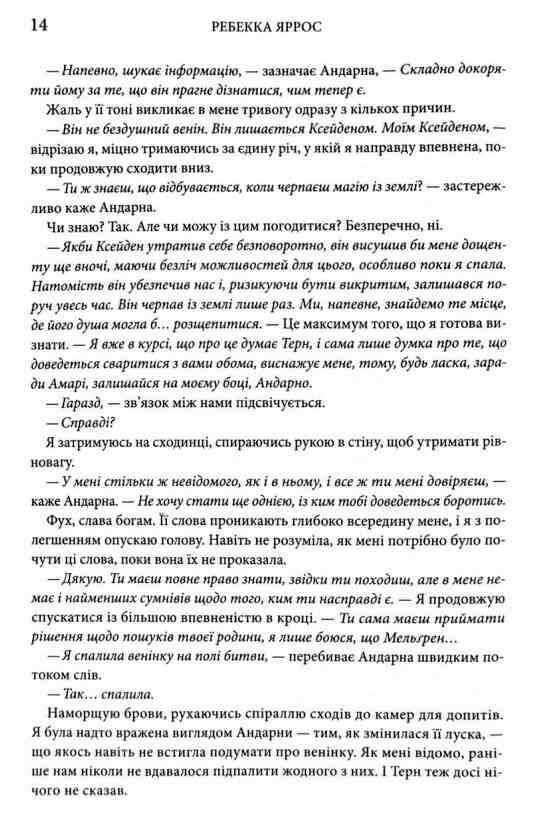 Оніксова Буря тверда Ціна (цена) 765.00грн. | придбати  купити (купить) Оніксова Буря тверда доставка по Украине, купить книгу, детские игрушки, компакт диски 4