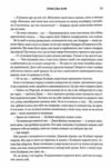 Оніксова Буря тверда Ціна (цена) 765.00грн. | придбати  купити (купить) Оніксова Буря тверда доставка по Украине, купить книгу, детские игрушки, компакт диски 5
