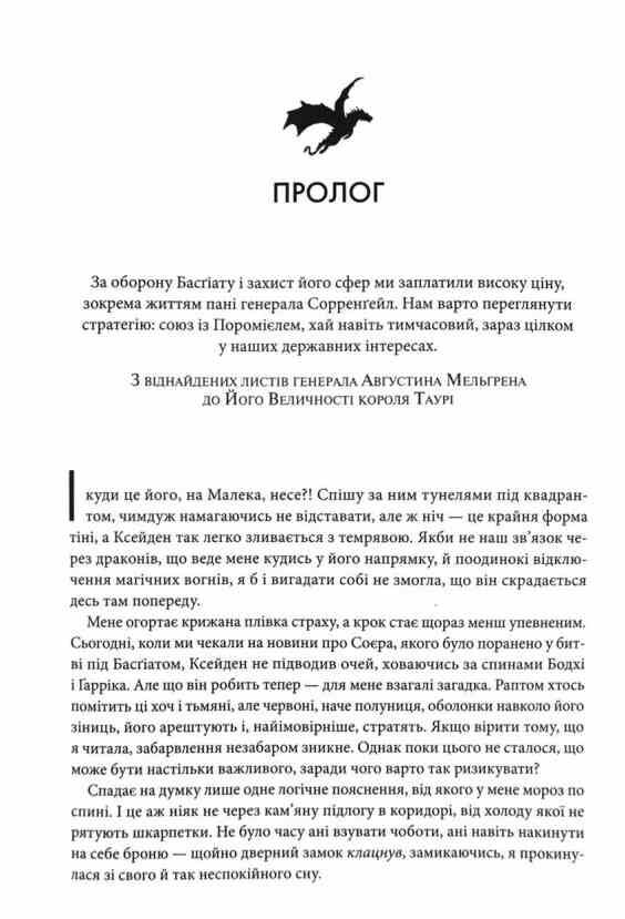 Оніксова Буря тверда Ціна (цена) 765.00грн. | придбати  купити (купить) Оніксова Буря тверда доставка по Украине, купить книгу, детские игрушки, компакт диски 1