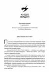 Оніксова Буря тверда Ціна (цена) 765.00грн. | придбати  купити (купить) Оніксова Буря тверда доставка по Украине, купить книгу, детские игрушки, компакт диски 6