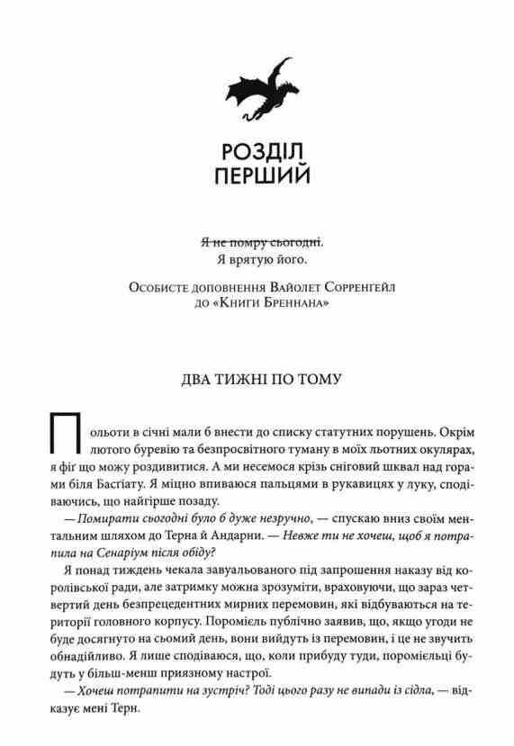 Оніксова Буря тверда Ціна (цена) 765.00грн. | придбати  купити (купить) Оніксова Буря тверда доставка по Украине, купить книгу, детские игрушки, компакт диски 6