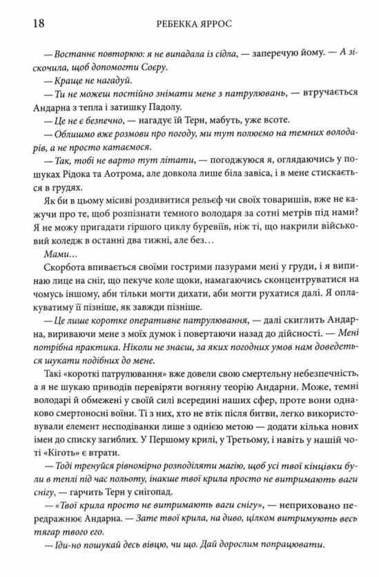 Оніксова Буря тверда Ціна (цена) 765.00грн. | придбати  купити (купить) Оніксова Буря тверда доставка по Украине, купить книгу, детские игрушки, компакт диски 7