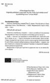 Хлопчик який бачив у темряві Ціна (цена) 197.60грн. | придбати  купити (купить) Хлопчик який бачив у темряві доставка по Украине, купить книгу, детские игрушки, компакт диски 1