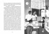 Хлопчик який бачив у темряві Ціна (цена) 197.60грн. | придбати  купити (купить) Хлопчик який бачив у темряві доставка по Украине, купить книгу, детские игрушки, компакт диски 4