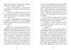Хлопчик який бачив у темряві Ціна (цена) 197.60грн. | придбати  купити (купить) Хлопчик який бачив у темряві доставка по Украине, купить книгу, детские игрушки, компакт диски 3