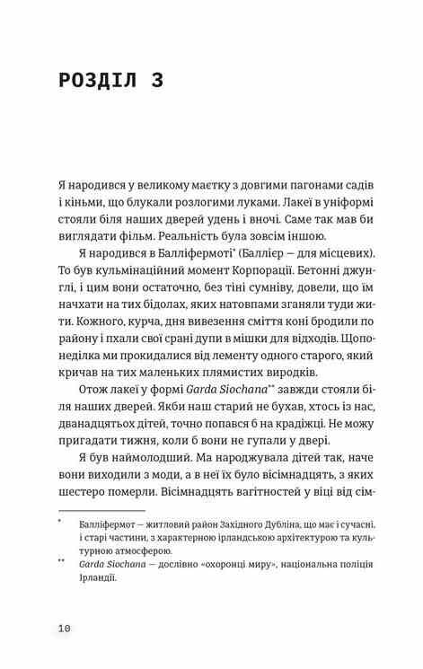 Шалено закохані Ціна (цена) 237.20грн. | придбати  купити (купить) Шалено закохані доставка по Украине, купить книгу, детские игрушки, компакт диски 2