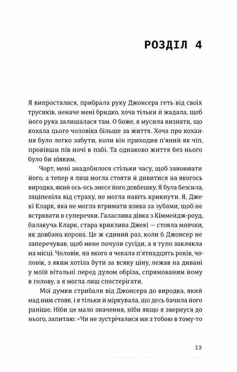 Шалено закохані Ціна (цена) 237.20грн. | придбати  купити (купить) Шалено закохані доставка по Украине, купить книгу, детские игрушки, компакт диски 5