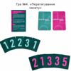 Гра настільна Ти знаєш що робити 2 30841 Ціна (цена) 240.29грн. | придбати  купити (купить) Гра настільна Ти знаєш що робити 2 30841 доставка по Украине, купить книгу, детские игрушки, компакт диски 4