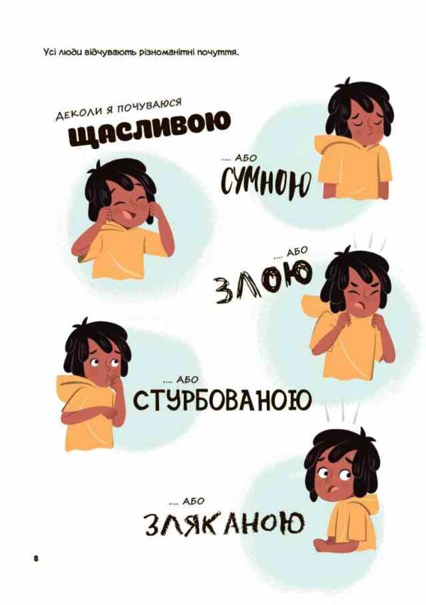 Це моє тіло Те що я кажу важливо Дітям про навички особистої безпеки 3+ Ціна (цена) 370.00грн. | придбати  купити (купить) Це моє тіло Те що я кажу важливо Дітям про навички особистої безпеки 3+ доставка по Украине, купить книгу, детские игрушки, компакт диски 4