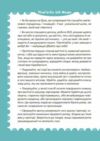 9 місяців до зустрічі Добра книжка для майбутньої матусі Для турботливих батьків Ціна (цена) 272.60грн. | придбати  купити (купить) 9 місяців до зустрічі Добра книжка для майбутньої матусі Для турботливих батьків доставка по Украине, купить книгу, детские игрушки, компакт диски 6