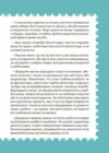 9 місяців до зустрічі Добра книжка для майбутньої матусі Для турботливих батьків Ціна (цена) 272.60грн. | придбати  купити (купить) 9 місяців до зустрічі Добра книжка для майбутньої матусі Для турботливих батьків доставка по Украине, купить книгу, детские игрушки, компакт диски 7