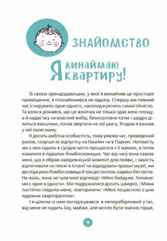 9 місяців до зустрічі Добра книжка для майбутньої матусі Для турботливих батьків Ціна (цена) 272.60грн. | придбати  купити (купить) 9 місяців до зустрічі Добра книжка для майбутньої матусі Для турботливих батьків доставка по Украине, купить книгу, детские игрушки, компакт диски 3