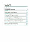 9 місяців до зустрічі Добра книжка для майбутньої матусі Для турботливих батьків Ціна (цена) 272.60грн. | придбати  купити (купить) 9 місяців до зустрічі Добра книжка для майбутньої матусі Для турботливих батьків доставка по Украине, купить книгу, детские игрушки, компакт диски 1
