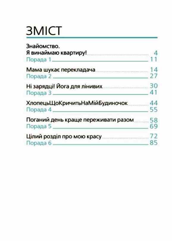 9 місяців до зустрічі Добра книжка для майбутньої матусі Для турботливих батьків Ціна (цена) 272.60грн. | придбати  купити (купить) 9 місяців до зустрічі Добра книжка для майбутньої матусі Для турботливих батьків доставка по Украине, купить книгу, детские игрушки, компакт диски 1