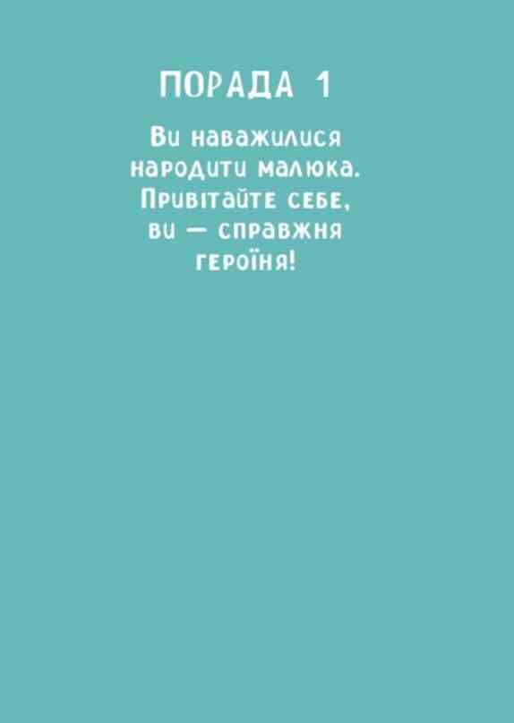 9 місяців до зустрічі Добра книжка для майбутньої матусі Для турботливих батьків Ціна (цена) 272.60грн. | придбати  купити (купить) 9 місяців до зустрічі Добра книжка для майбутньої матусі Для турботливих батьків доставка по Украине, купить книгу, детские игрушки, компакт диски 5