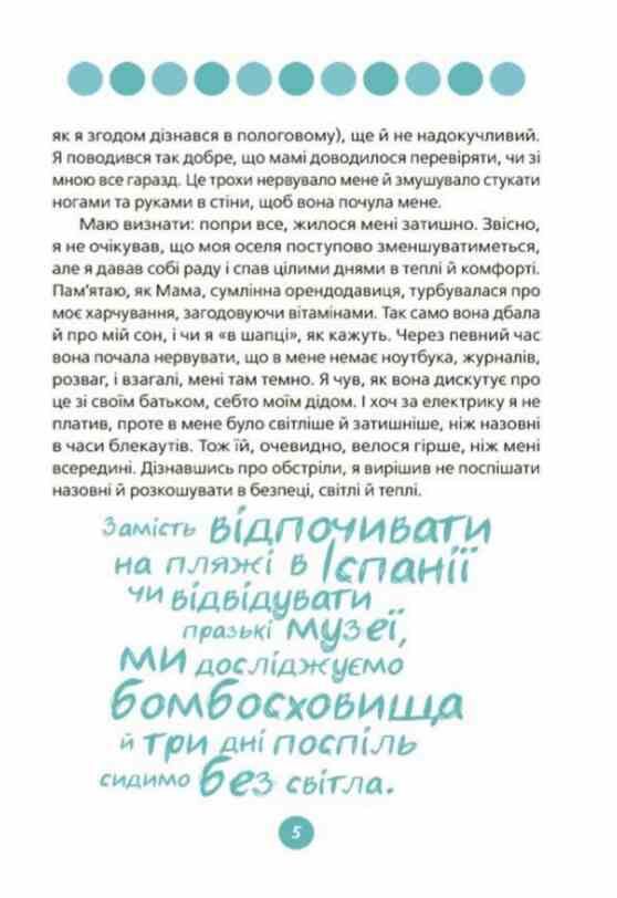 9 місяців до зустрічі Добра книжка для майбутньої матусі Для турботливих батьків Ціна (цена) 272.60грн. | придбати  купити (купить) 9 місяців до зустрічі Добра книжка для майбутньої матусі Для турботливих батьків доставка по Украине, купить книгу, детские игрушки, компакт диски 4